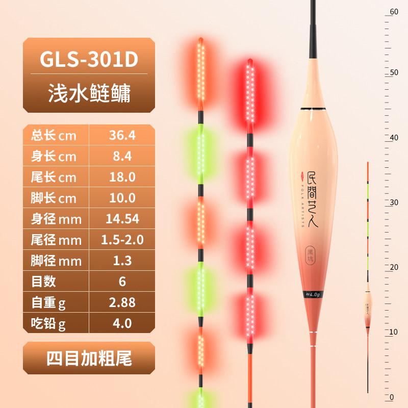 Handmade Folk Artisans Eye-Catching Luminous LED Hardtail Electronic Float for Black Pit Fishing Large Carp Bighead Carp
