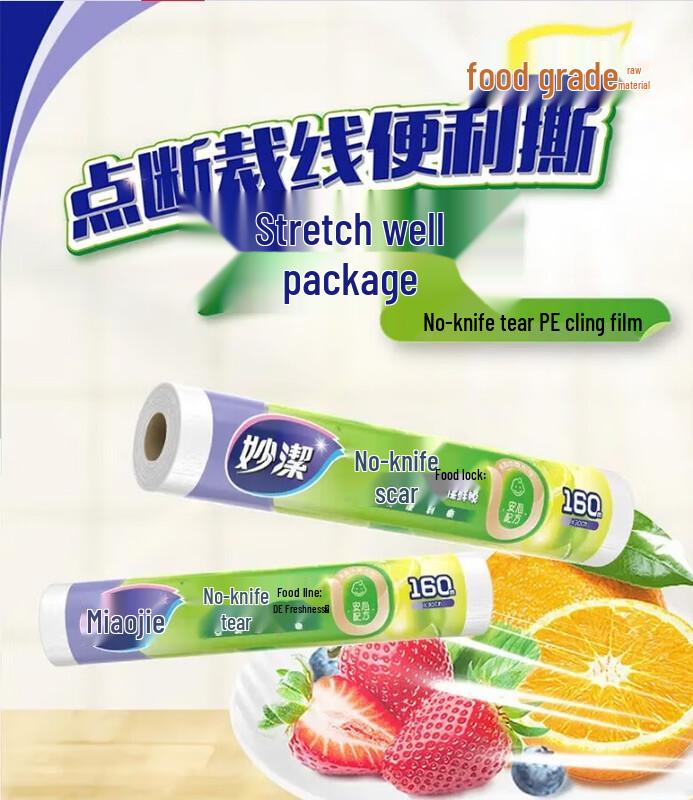 MIAOJIE Easy-Tear Cling Film