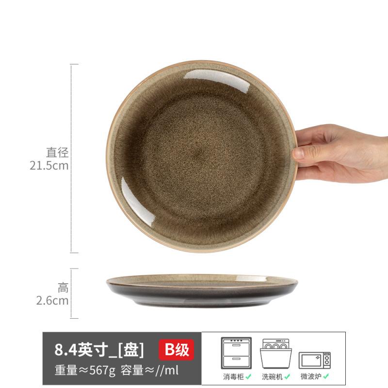 Retro Ofenveränderte Platte Japanische Schale Platte Haushalt Keramikplatte Geschirr Große Platte Runde Platte Restaurant Exquisite Platte
