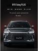 BYD Song Plus Seat Cover - Universal, All-Season, Full-Surround for New Energy Vehicles