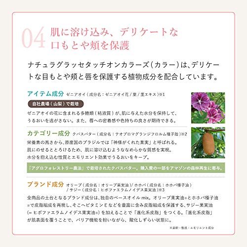 Naturaglace Touch On Colors (Color) 02C Orange SPF17 PA++ Finger-Applied Multicolor Lipstick 1.7g (x 1)