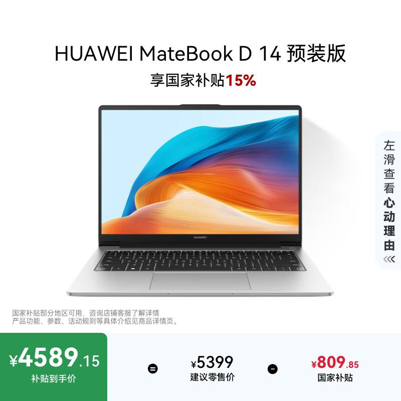 Huawei MateBook D 14 V20 Laptop (CN version) 14-inch
