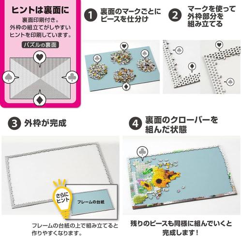 Yanoman 1000 Piece Jigsaw Puzzle MOOMIN Lively Dining Table Compact Piece (26x38cm)
