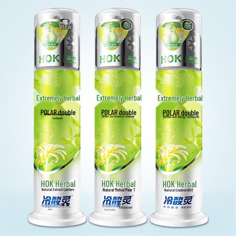 

Leng Suan Ling Herbal Anti-Sensitive Pump Toothpaste