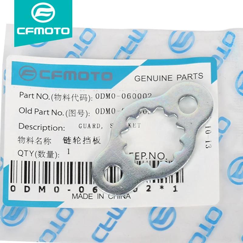 Front Sprocket Retainer For Cfmoto 250NK 250SR Baffle