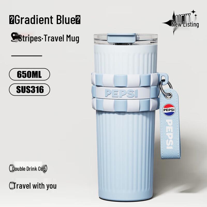 Pepsi 316 Stainless Steel Portable Straw Coffee Tumbler