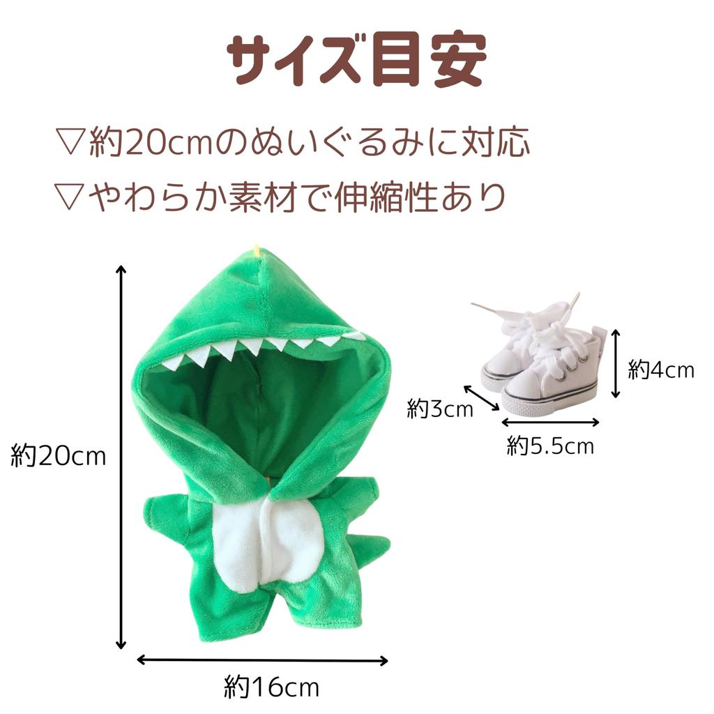 TikTrunk Plush Clothes Set for 20cm Dolls: Shark Suit Pajamas and Shoes, 2-Piece Set, Cute Doll Outfit