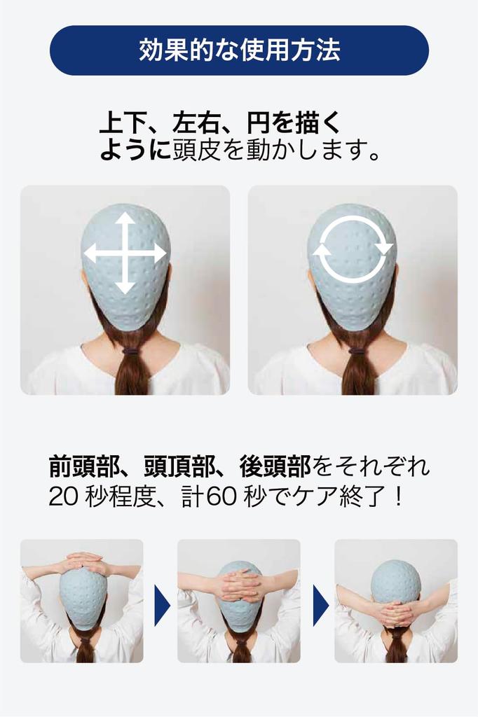 Scalp Awakening Haircureall Special Scalp Cap Scalp Care Head Relaxation Scalp Blood Circulation Scalp Massage Head Spa Head Massage Head Massager