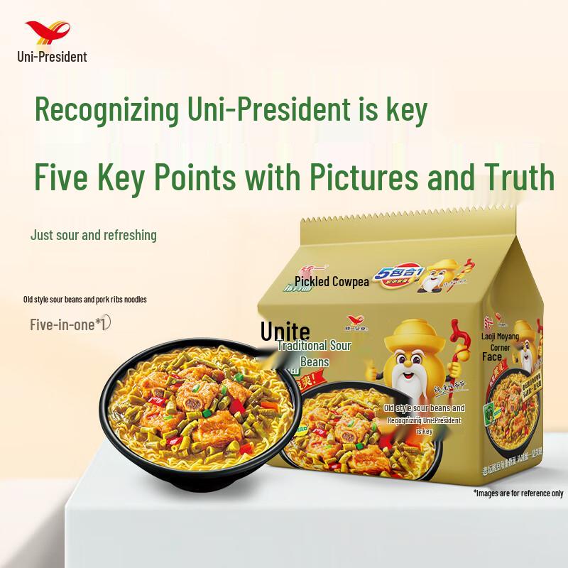 Uni-President Assorted Instant Noodles (5-Pack)