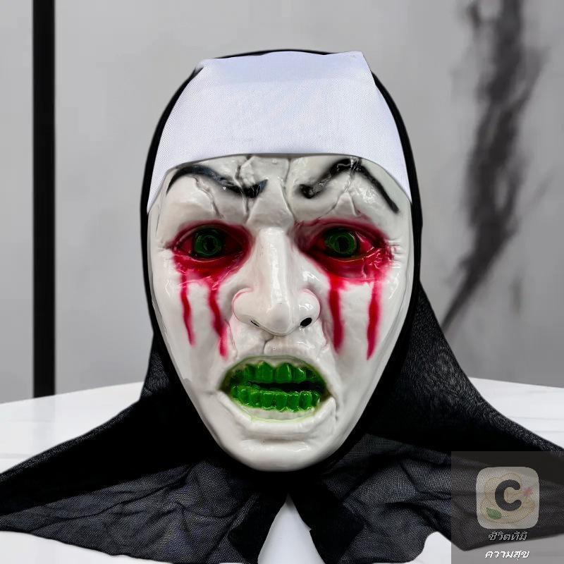 Nun Horror Costume, Synthetic Latex Mask with Detailed Work for Halloween Street Style