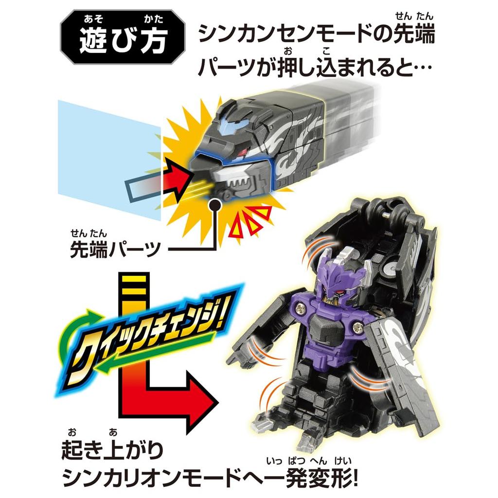 Takara Tomy Plarail Shinkalion CW Quick Hades Shinkalion Train Toy 3 and Change! (Ages up)
