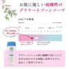 PH-JAPAN-PREMIUM Feminine Wash (150ml (x 1), Shower Splash) - Soap specifically for the delicate area.