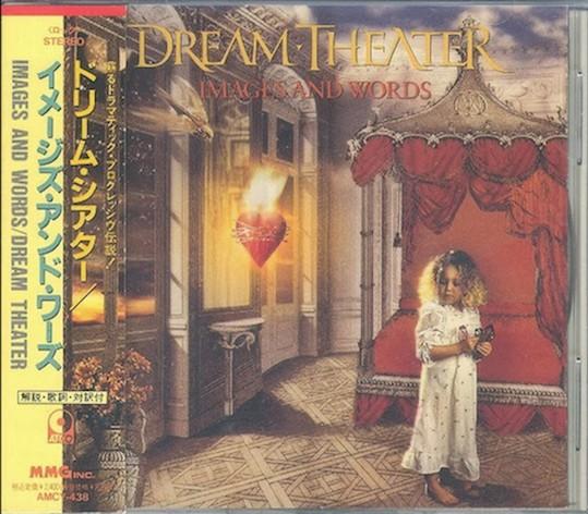 CD DREAM THEATER - Imejizu Ando Wazu AMCY438 ATCO 1992 Japan Rock Used
