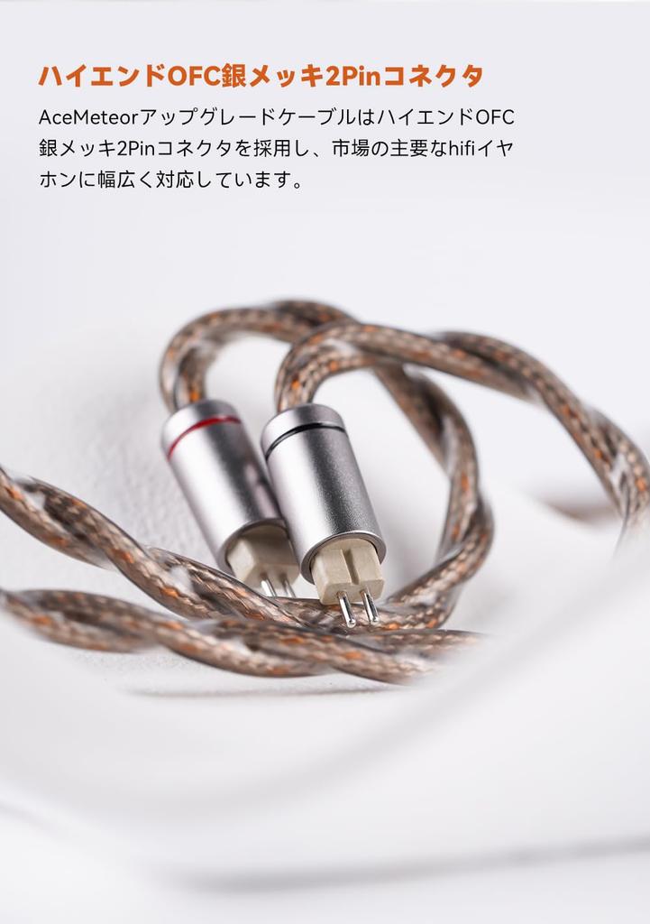 NICEHCK AceMeteor Kopfhörer-Upgrade-Kabel 8N OCC und 8N OCC gemischt zu 8N OFC OFC Verbesserter Klang Schöne gemischte sanfte Stimme Vertikales Klangfeld