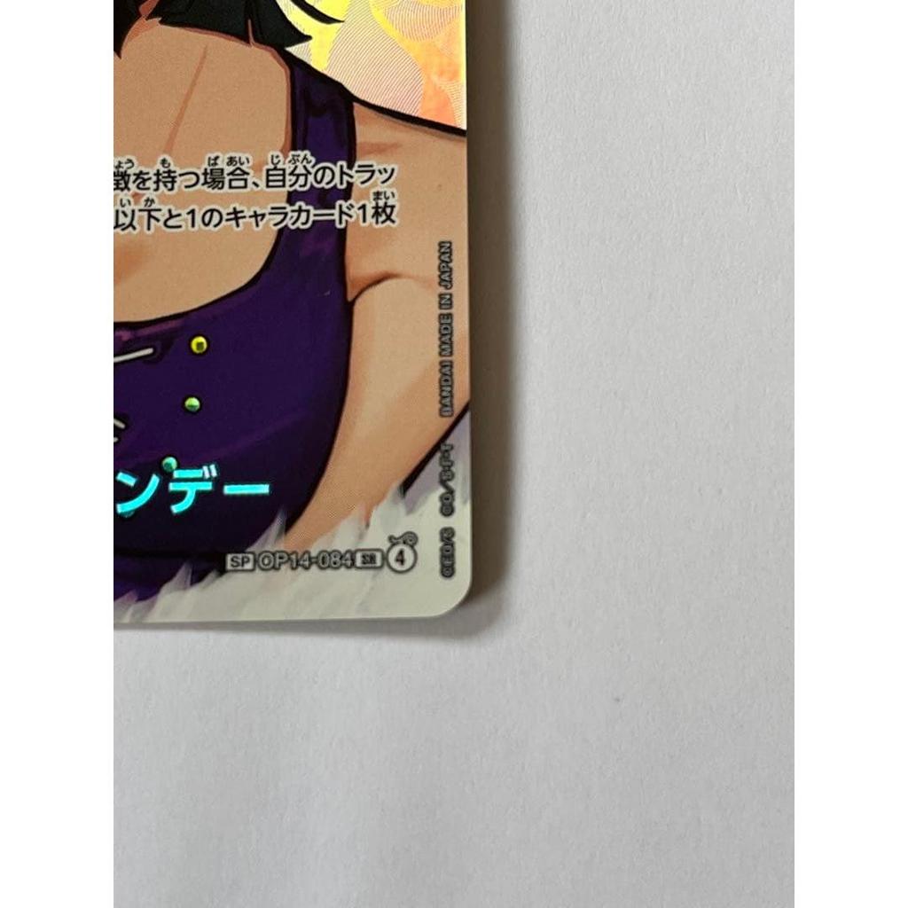 Used Miss All Sunday SP OP14-084 SR