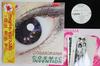 LP Record COSMIC INVENTION  Cosmorama SJX30085PROMO VICTOR 1981 Japan Obi Japanese PopRock Used