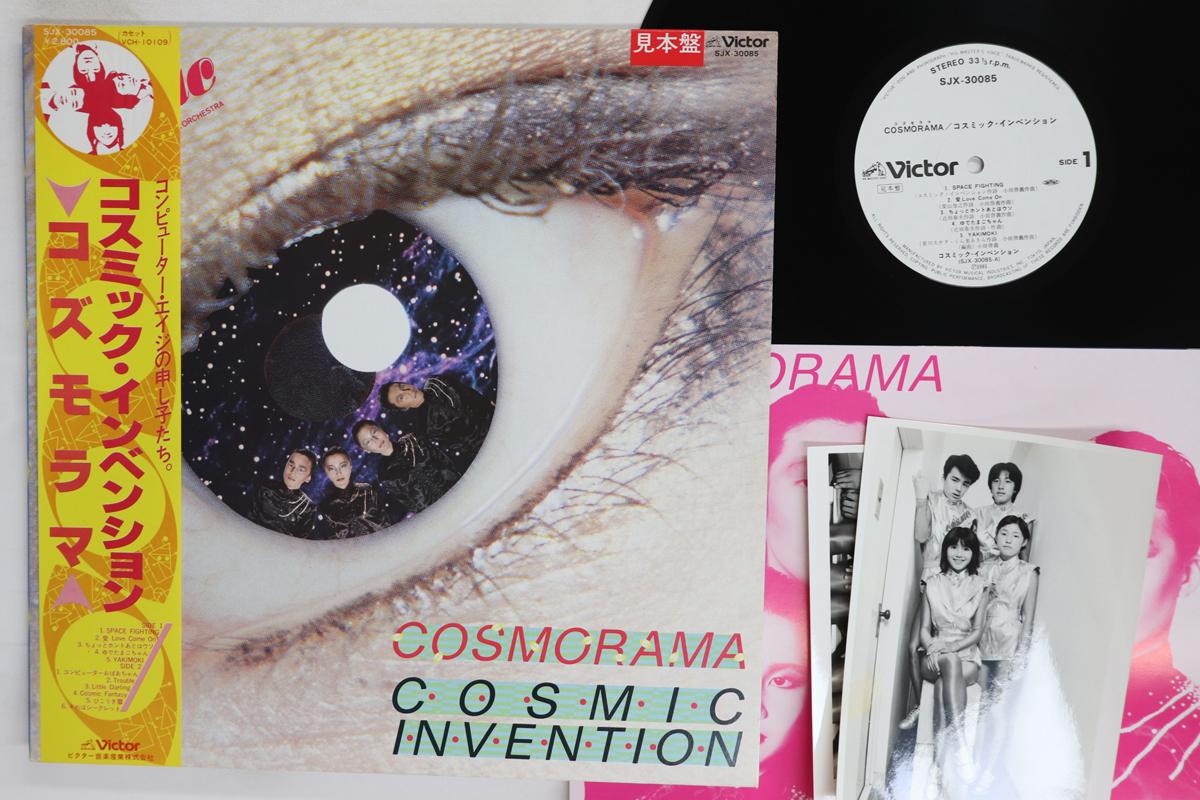 

LP Record COSMIC INVENTION Cosmorama SJX30085PROMO VICTOR 1981 Japan Obi Japanese PopRock Used
