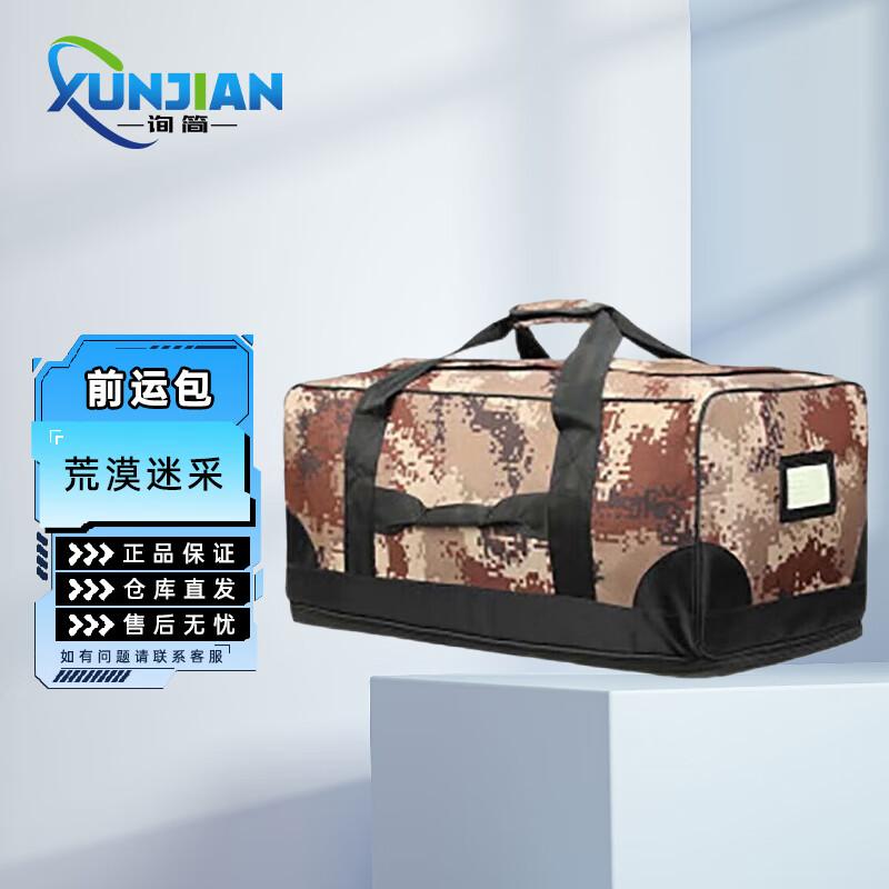 Large Capacity Desert Camo Carry Bag