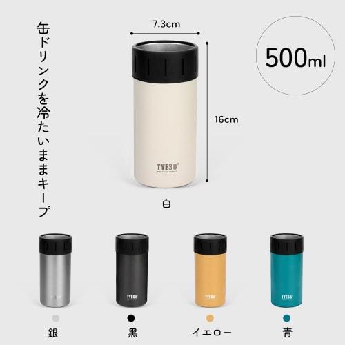 TYESO Can Holder, Insulated for 500ml Cans, PET Bottles, and Tumblers, 2-Way Type, Non-Slip, Vacuum Insulated (Silver, 500ml)