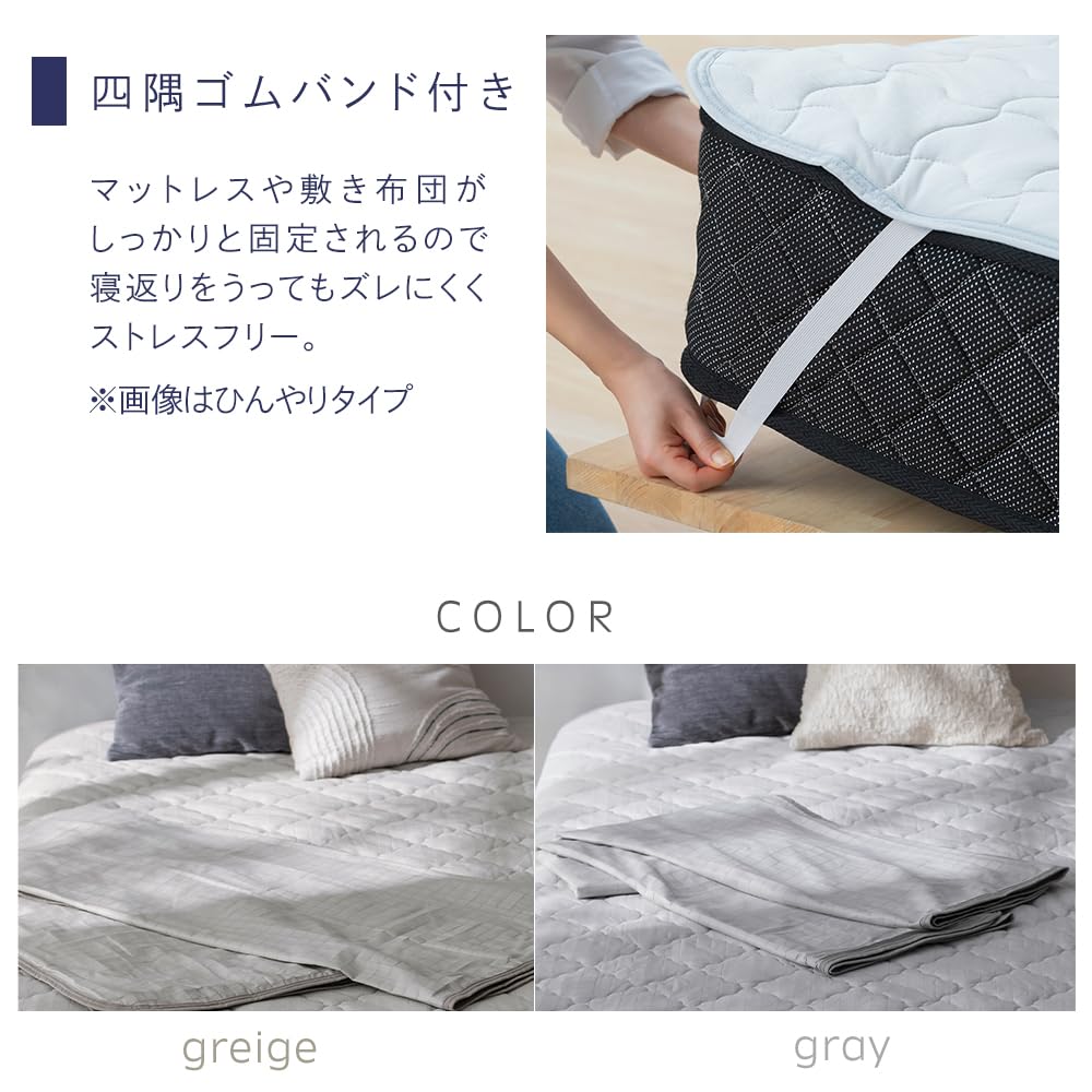 Iris Ohyama Cooling Bed Pad Size Gray Cool Summer Bedding Cool Semi-Double BSP-NPEPS5-SD