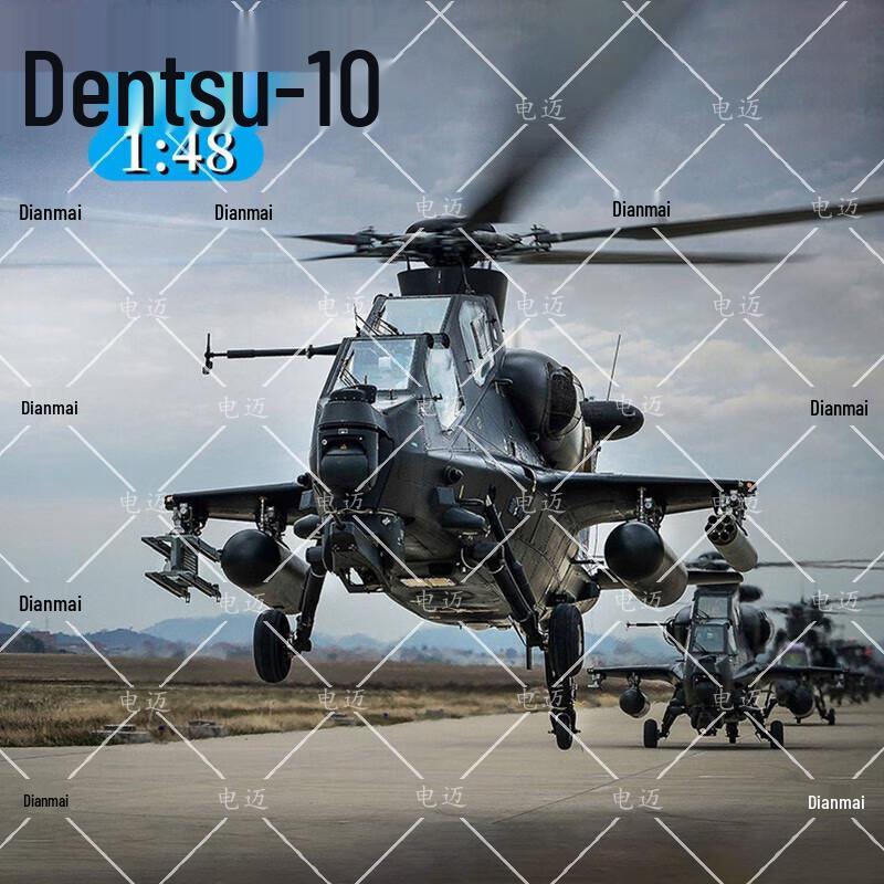 WZ-10 Attack Helicopter Alloy Model