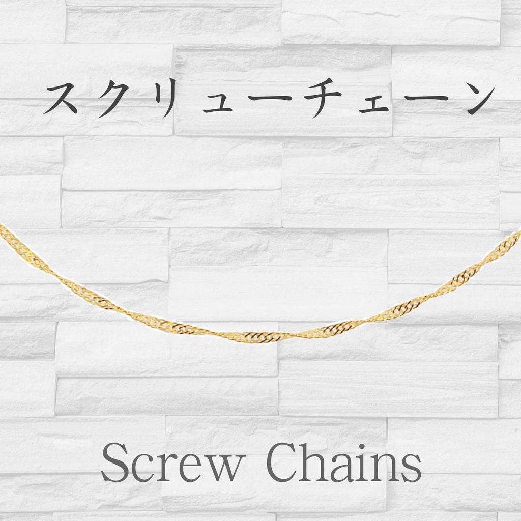 K18 Schraube Zertifizierte 18 Karat Gold Halskette [FAIRY CULLET] Kette, 45cm, Ca.. 0,9 mm breit, ca.. 0.7g,