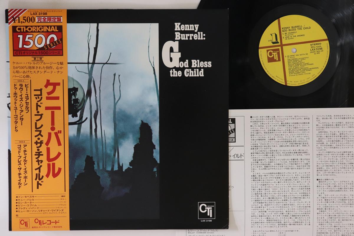 

LP Record KENNY BURRELL - God Bless The Child LAX3198 CTI 1978 Japan Obi Jazz