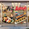 Attraktive Sushi-Schaufenster-Aufkleber, vegan-freundlich, Reisrolle, selbstklebendes Wandbild, japanisches Restaurant-Wandtattoo