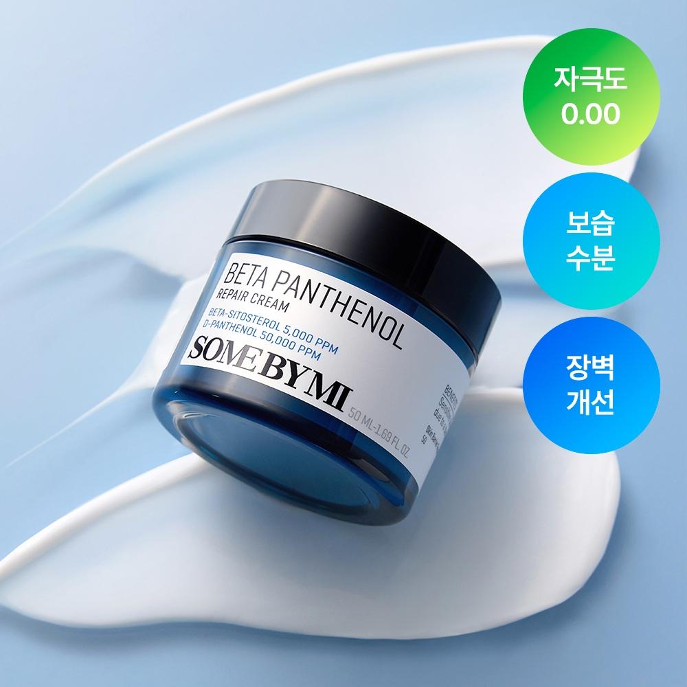 SoMe By Me Beta Panthenol Repair Cream 50ml