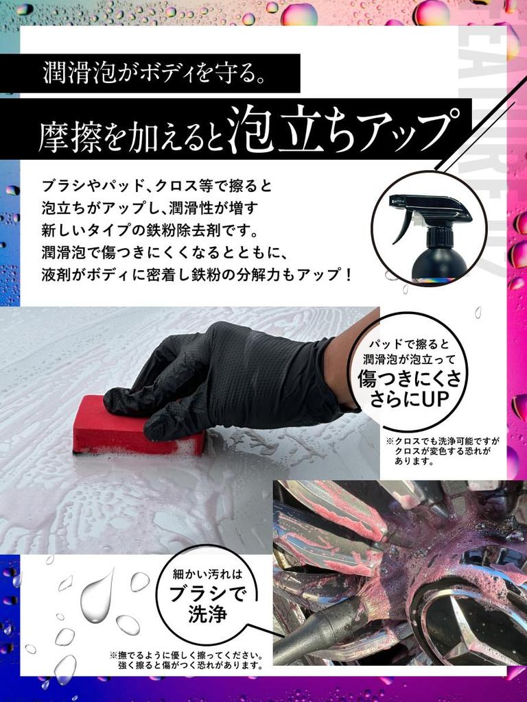 Car Beauty Lab CBL01 Fe Vino 21.6 Fl Oz (550 Ml) Foam Component Provides