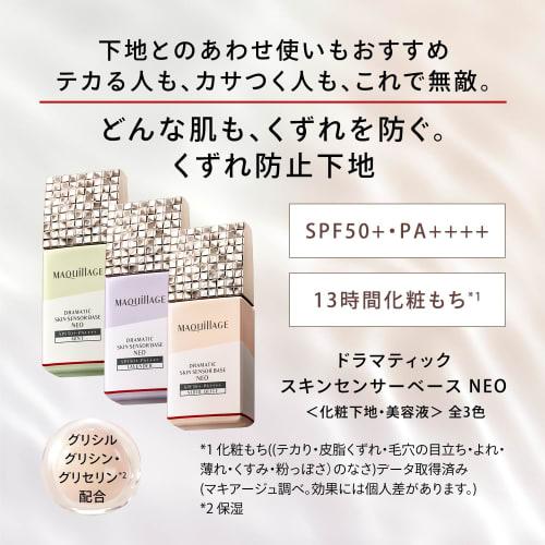 maquillage poreless foundation serum liquid foundation refill dramatic essence liquid serum foundation spf50+ pa++++ ocher 20 25ml