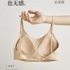 Liquid foundation underwear women's summer thin women's bra invisible and seamless skin tone thin shoulder straps beautiful back small chest 