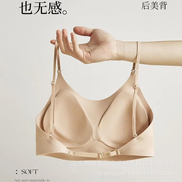 Liquid foundation underwear women's summer thin women's bra invisible and seamless skin tone thin shoulder straps beautiful back small chest