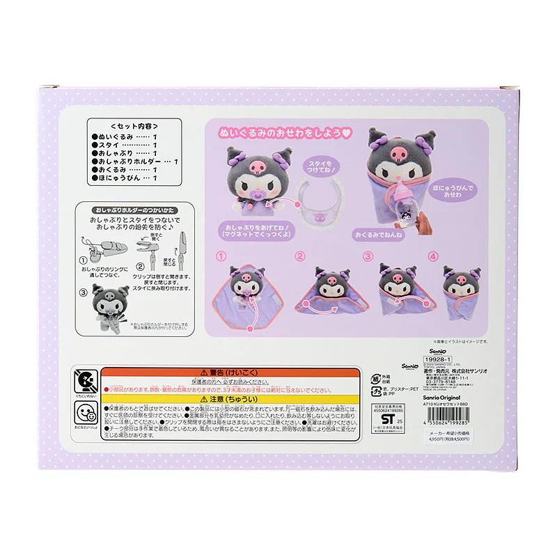 Sanrio KUROMI Plush Care Set (Baby) 2025 Japan NEW Sanrio Characters