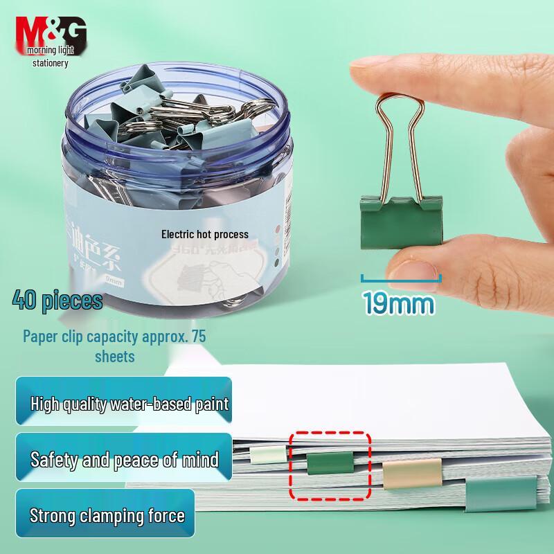 M&G Morandi Color Binder Clip