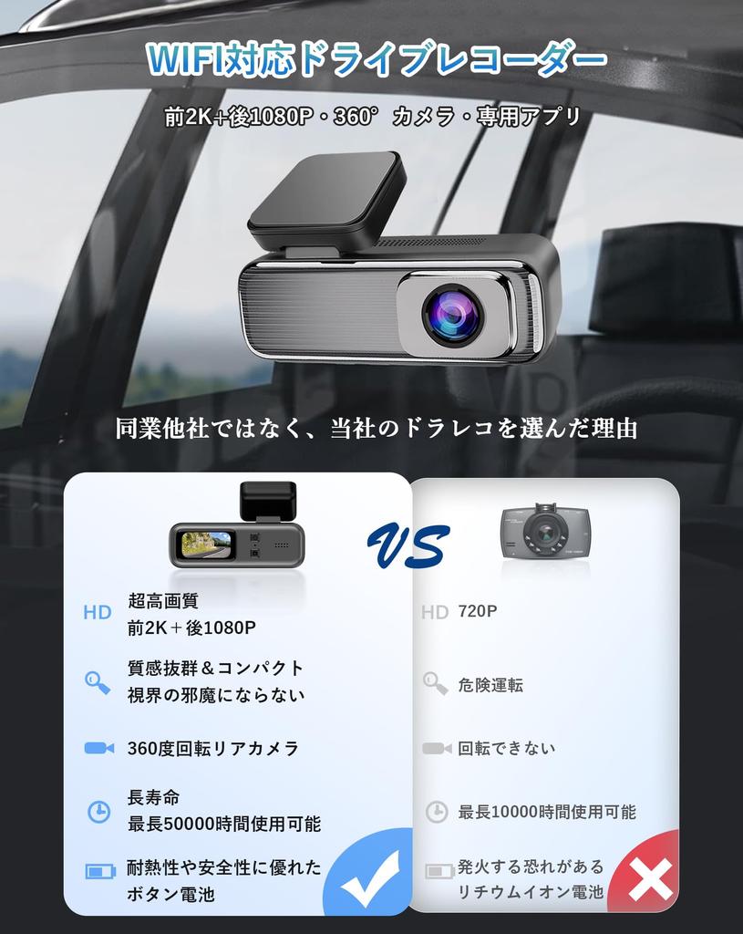 Arrival 2K NISEKO Kompakte Dashcam mit Vorne und Hinten 1440P Smartphone Vorne und Hinten Dual Night Engine Zigarettenanzünder Stromkabel Audio Bewegung