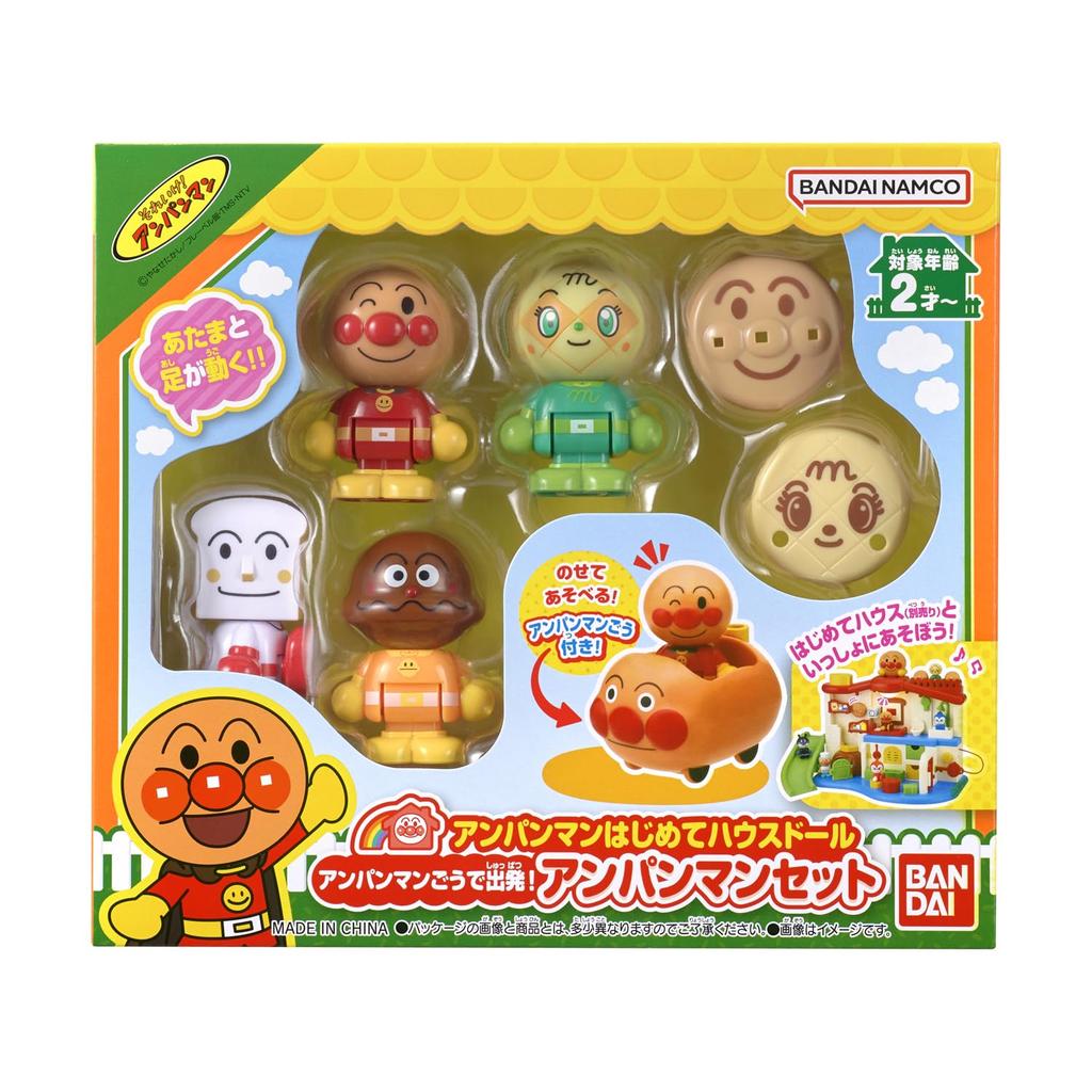First House Anpanman Anpanman's Doll Set!