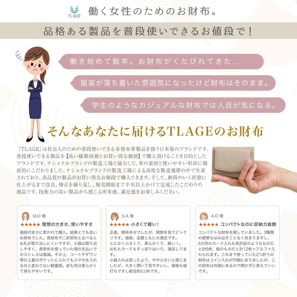 [TLAGE] Women's Wallet, Coin Purse, 7 Card Slots, Genuine Leather, Tri-fold (LW04 (7 Cards))