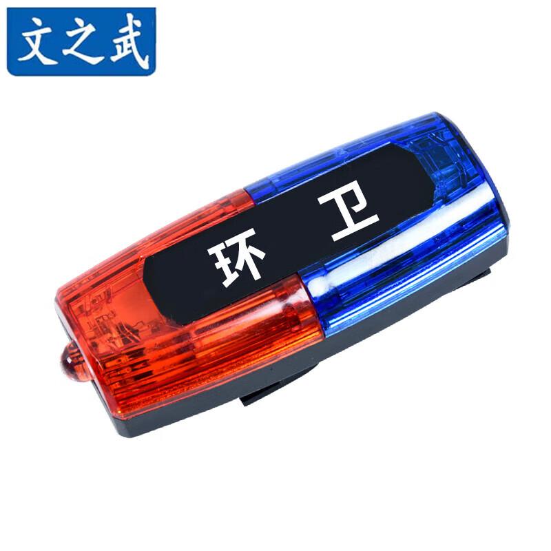 

Wenzhiwu LED Red/Blue Flashing Rechargeable Shoulder Warning Light