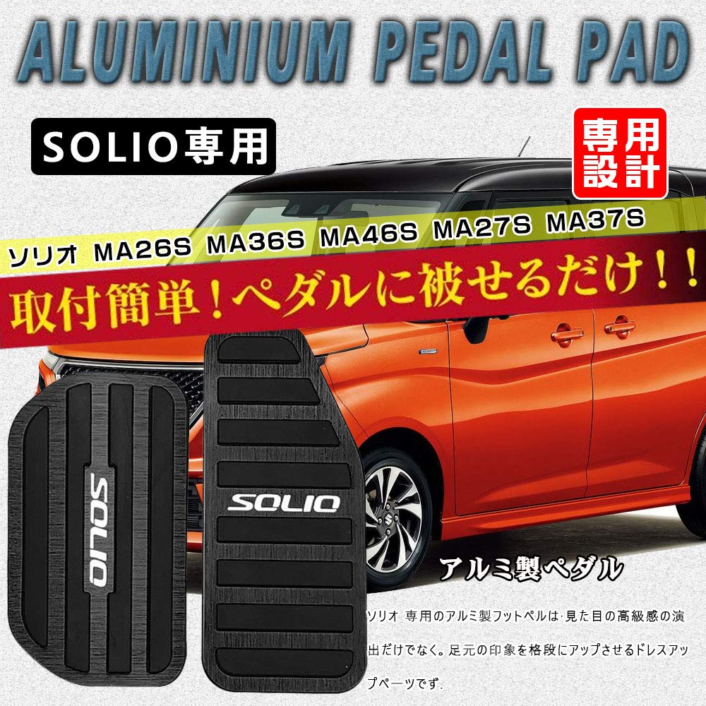 BOYOUS Suzuki Bandit Aluminum Pedal Custom Brake and Accelerator and Set [Latest Model] Solio/Solio MA36S/MA46S/MA37S Covers, Tool-Free, Design,