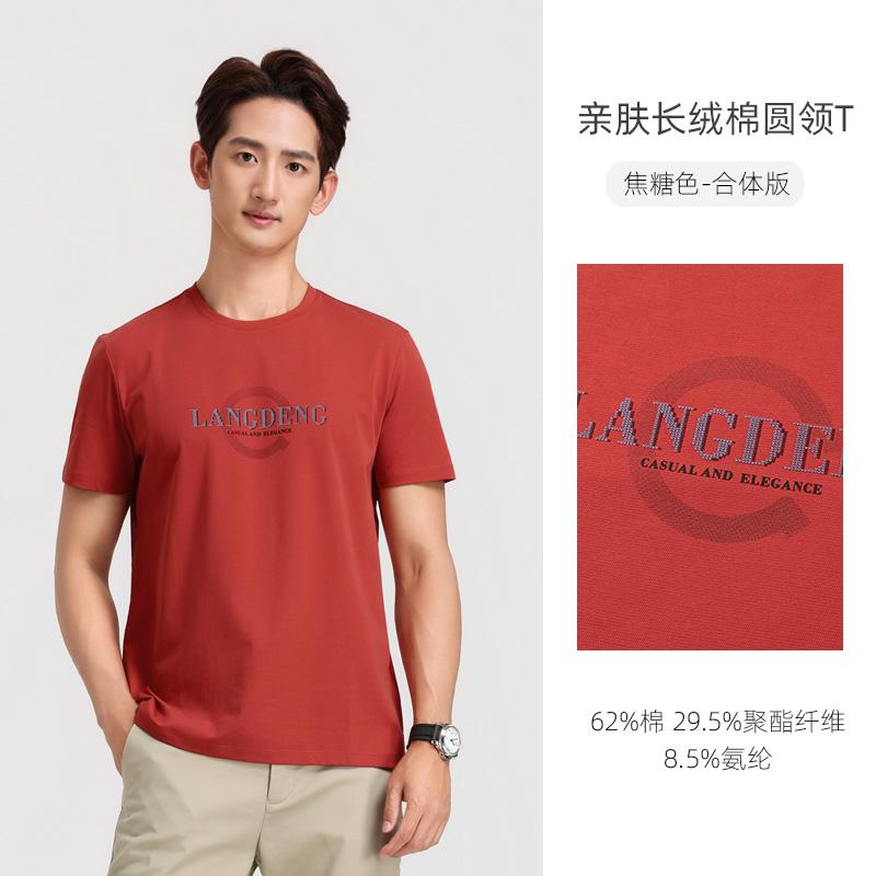 [Versatile Round Neck] Langdeng Men's Spring/Summer New Collection Long Staple Cotton Skin Friendly Breathable Round Neck Short Sleeve T-shirt