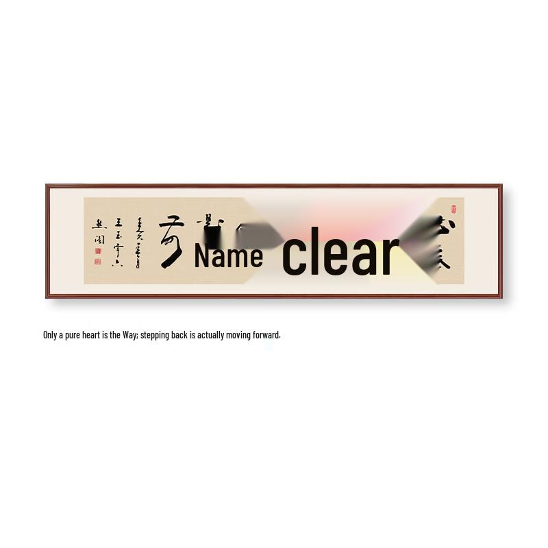Hantun Office Calligraphy Wall Plaque