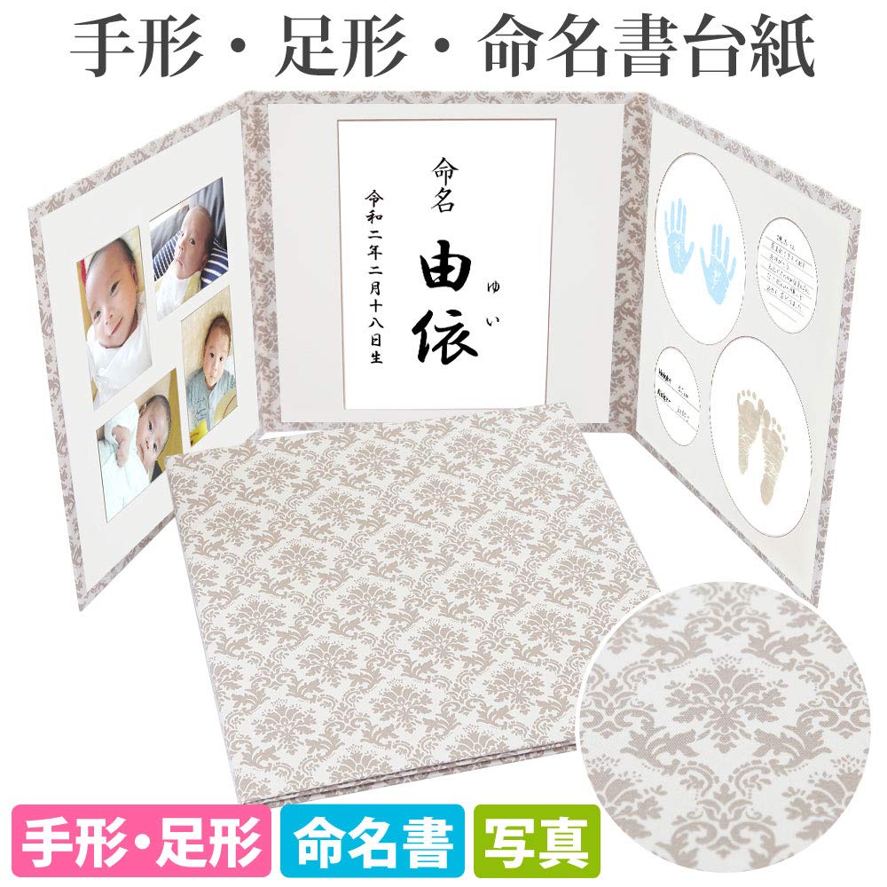 Kūdikių vardų knyga kūdikių vardai visi telpa į ją L dydžio vestuvių kūdikių vardų knyga gimimo vardų suteikimas užrašykite vardą pagaminta Japonijoje smėlio spalvos pasportas, rankos atspaudas, pėdos atspaudas,