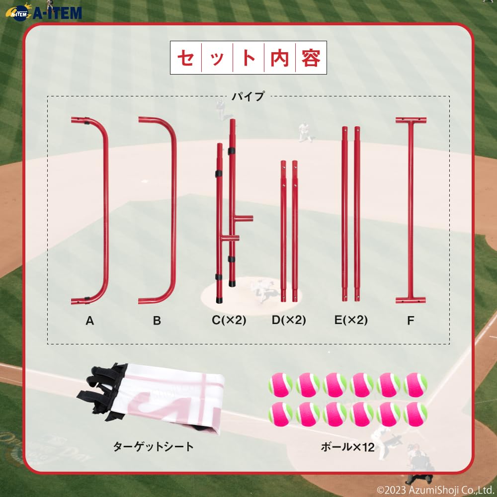 Pitching strikeout Strikeout Baseball Pitching practice Children Playground equipment Outdoor A-ITEM A-ITEM