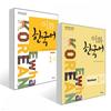 Epress Ewha Korean 1 1 + Ewha Korean Workbook 1 1 Set