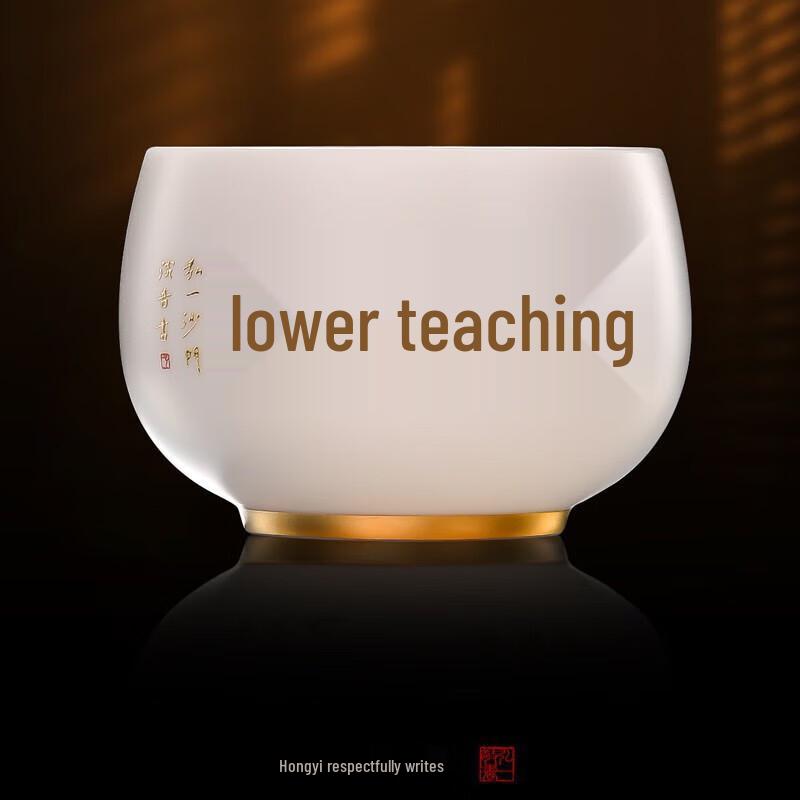 

Dehua White Porcelain Tasting Cup - Master Hongyi Calligraphy