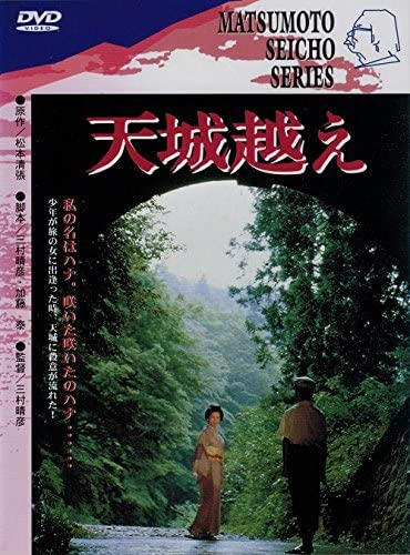 

DVD DVD - Beyond Amagi DKS096 Japan Movies & DVD Used