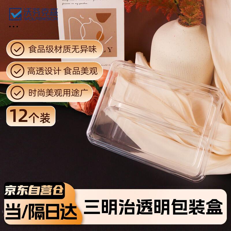 Clear Two-Compartment Disposable Lunch Box