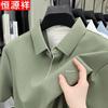 Hengyuanxiang Men's Summer Seamless Breathable Polo Shirt