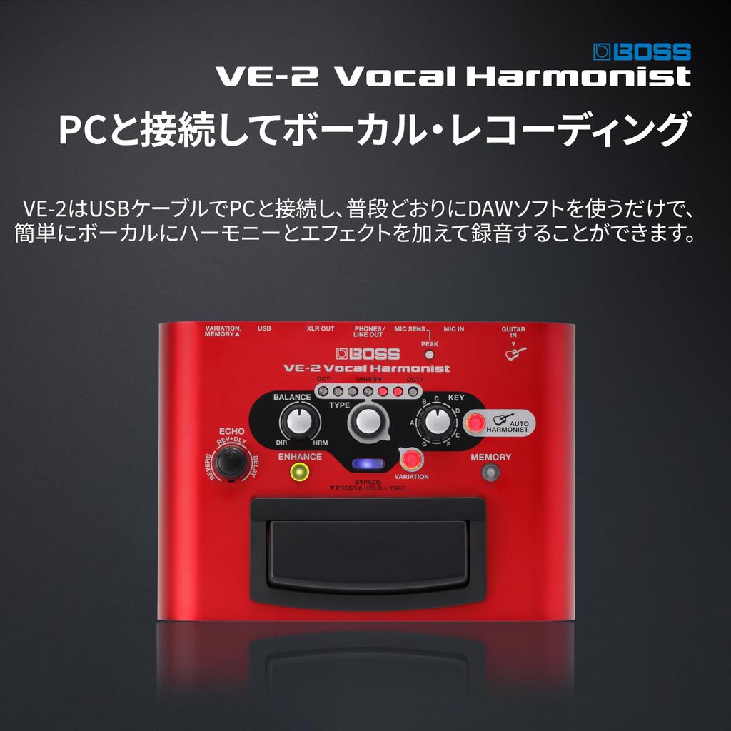 BOSS Vocal Harmonist VE-2